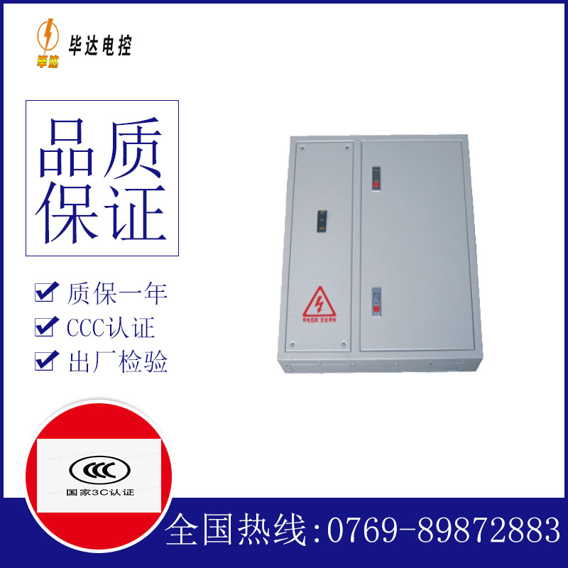 师宗低压配电箱