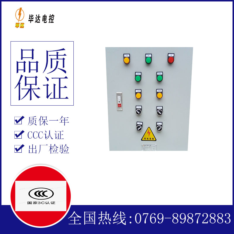 师宗水泵控制箱