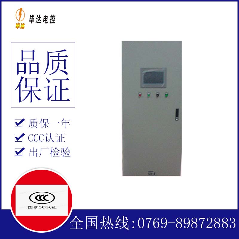 师宗plc控制柜