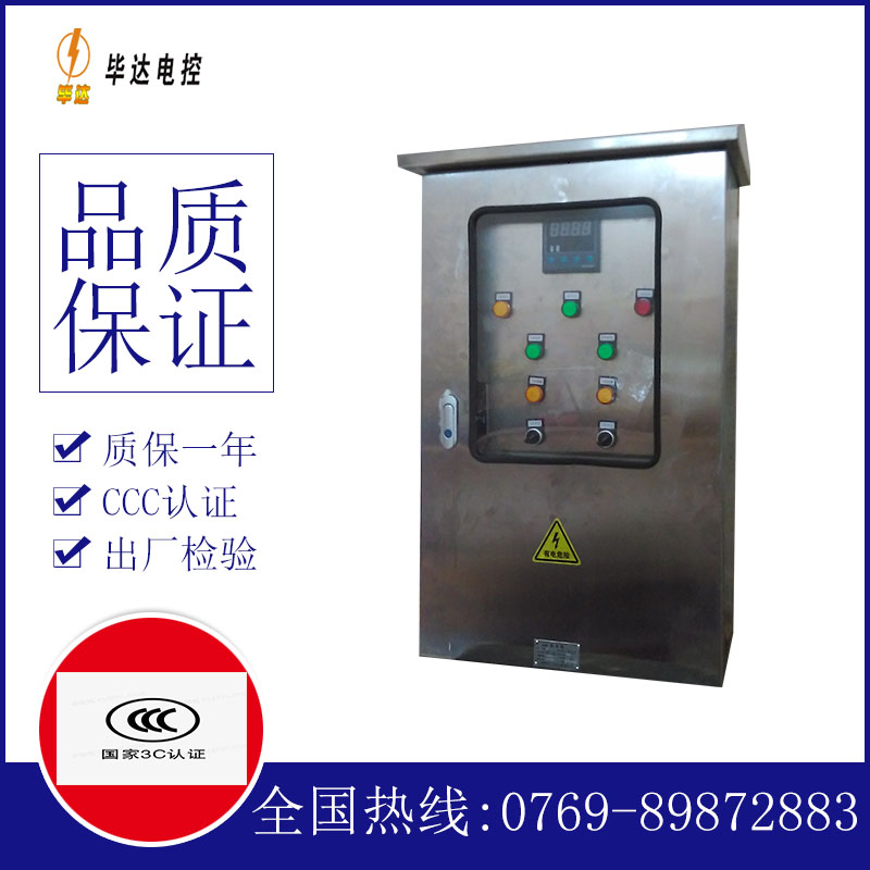 师宗路灯控制箱