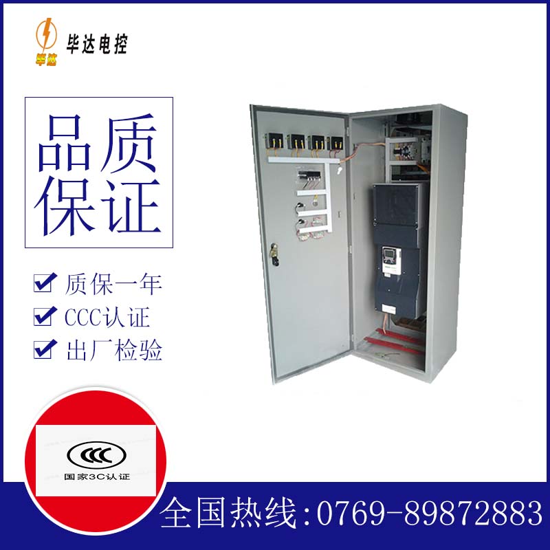 师宗变频控制柜