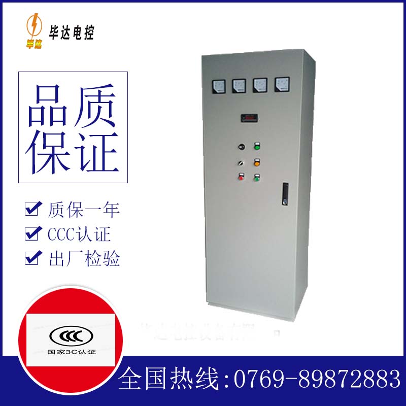 师宗风机控制柜
