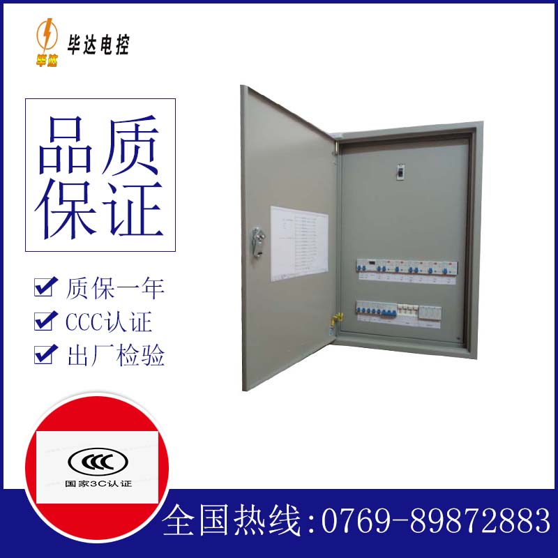 师宗成套控制箱